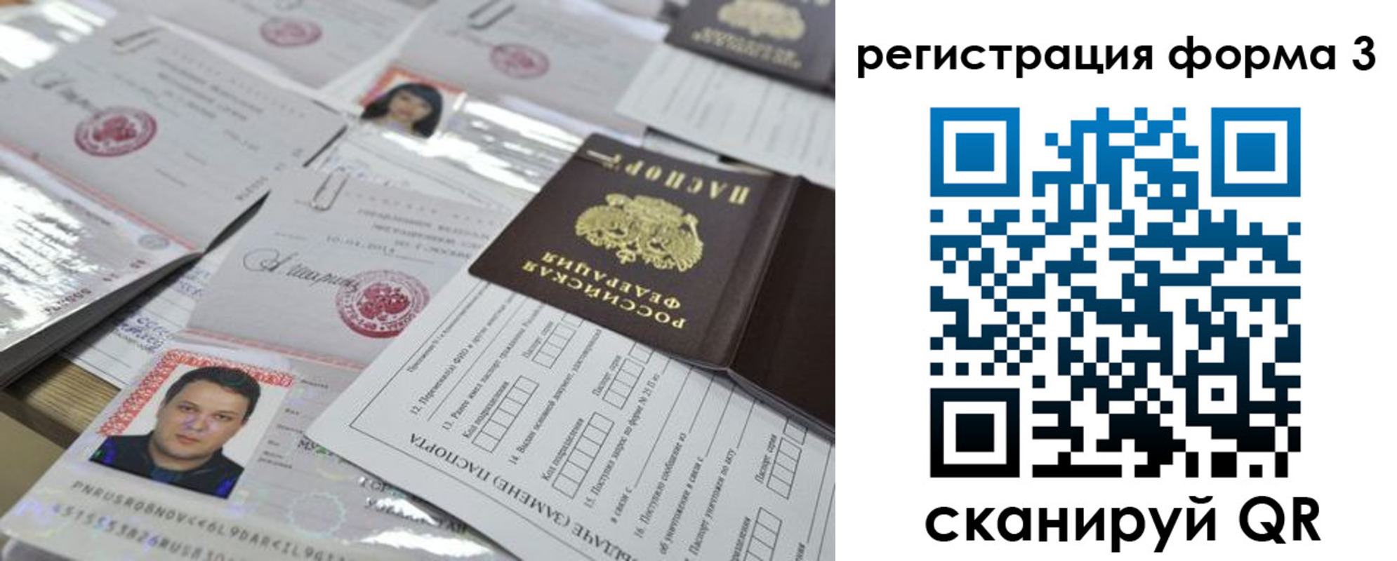 временная регистрация поиск в Щёкино