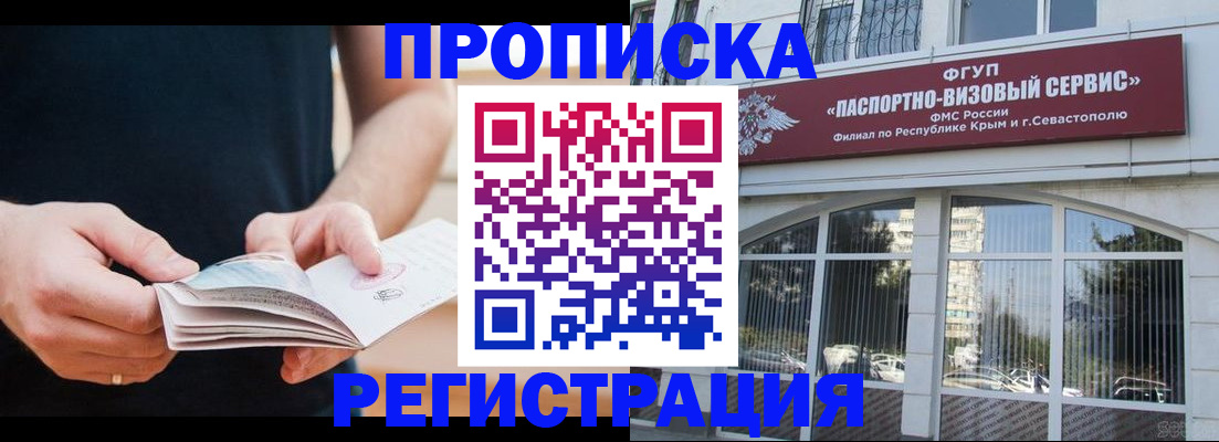 временная регистрация адрес в Щёкино