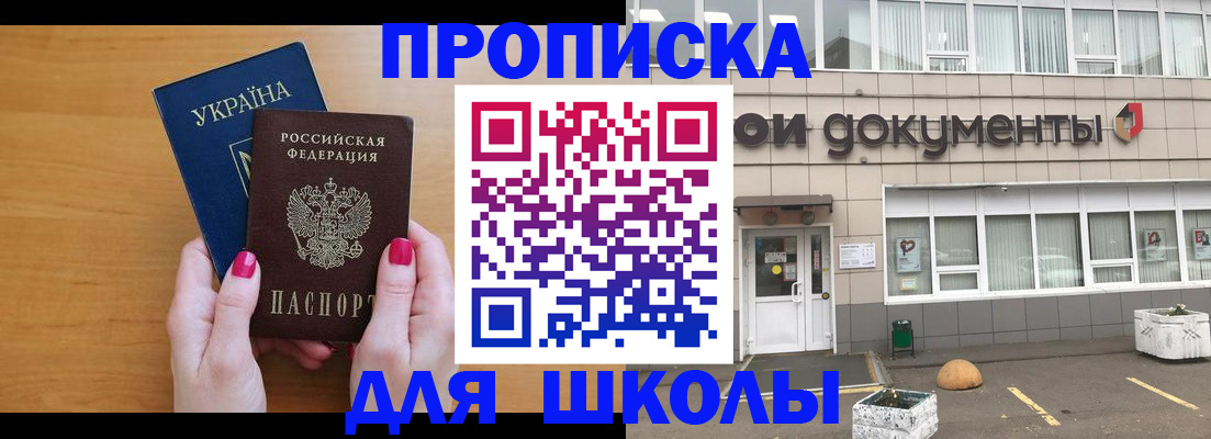 прописка в квартире в Щёкино