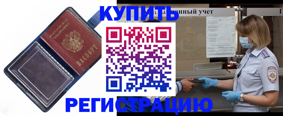 временная регистрация госуслуги в Щёкино