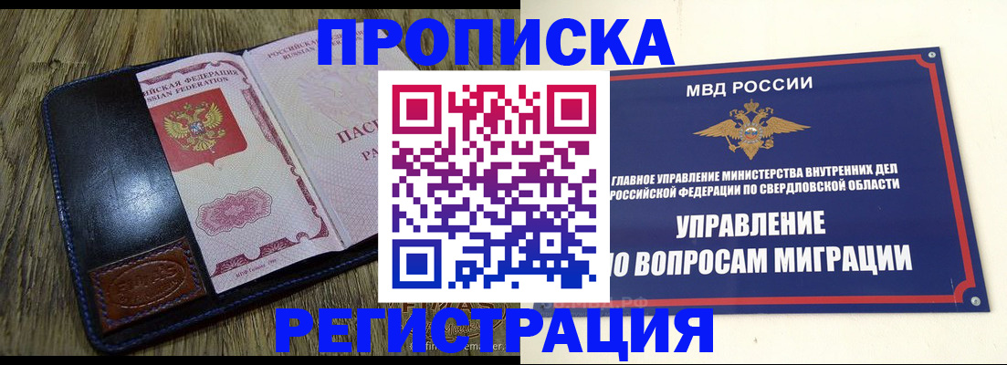 прописка для военкомата в Щёкино